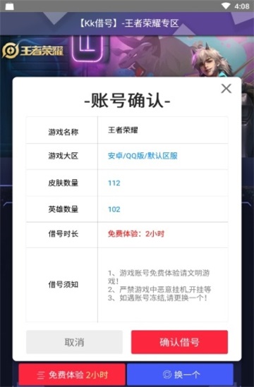 Kk借号免费