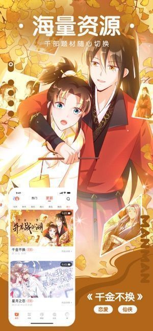 漫漫路2最新版本免费版  v1.0图1
