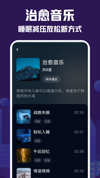 小红睡眠音乐