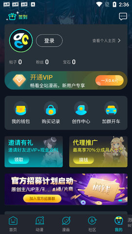 福利姬漫画app  v2.0图2