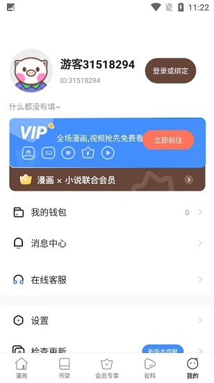 里动漫app  v1.0.1图4