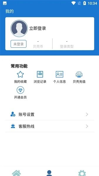 viv航运助手  v2.3.1116图1