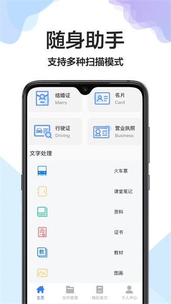 cs全能扫描王  v1.0图1