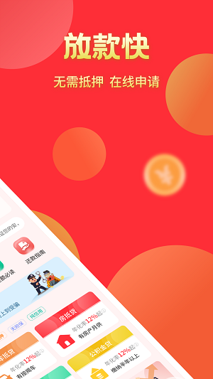 薪享花免费版  v3.3图3