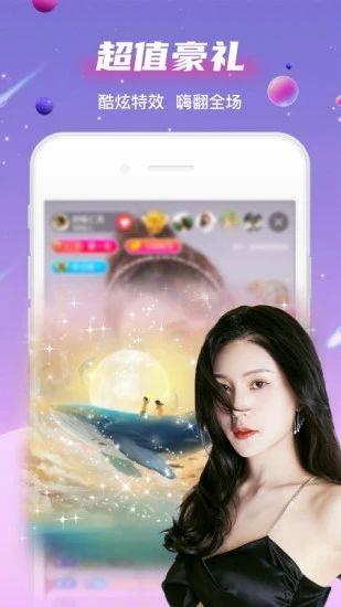 魅力直播app安装  v1.0图3