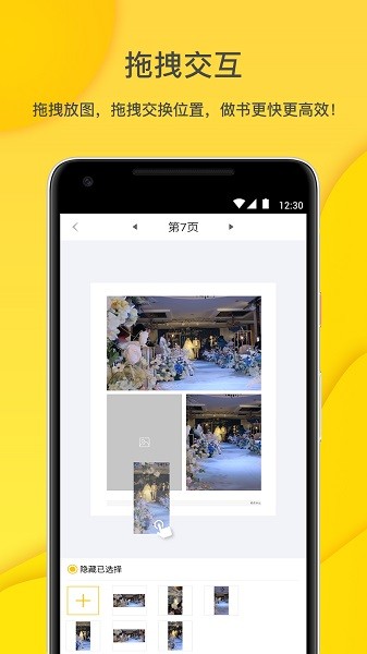 微梦印品  v2.2.17图1
