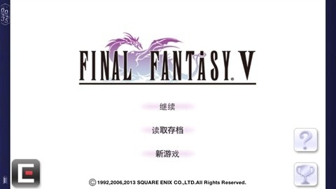 最终幻想5  v1.0.5图1