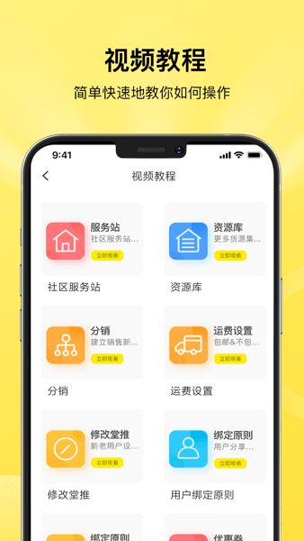 贯鱼商家端最新版  v2.0.43图3