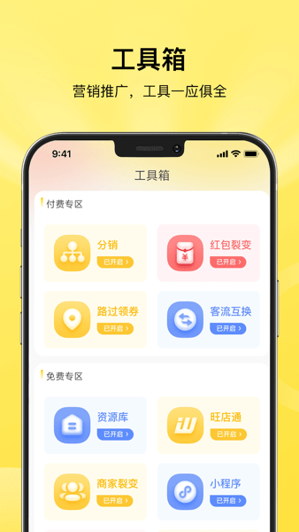 贯鱼商家端最新版  v2.0.43图1