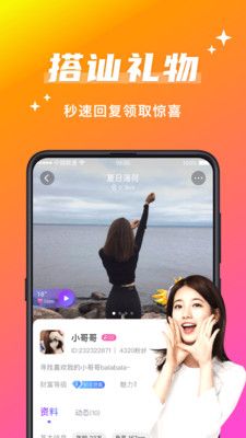 欢友app下载安装  v5.6.2图4