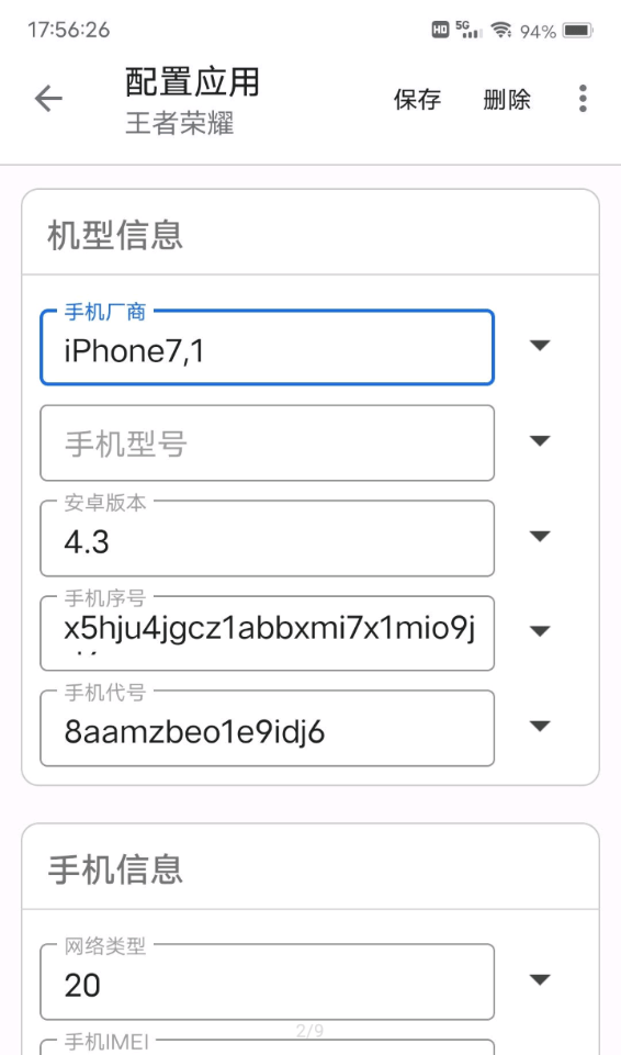 太极应用伪装模块  v1.9.8图2