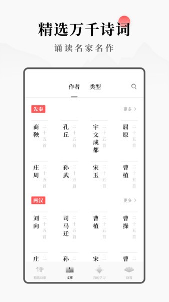 每日诗词  v2.11400.3图1