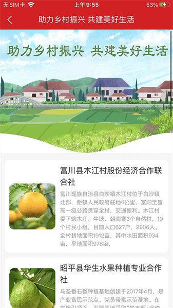 寿城惠工  v1.4.6图3