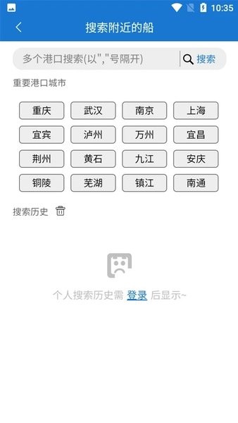 viv航运助手  v2.3.1116图2