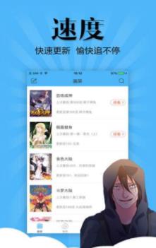 女神漫画最新版本下载  v1.0图3