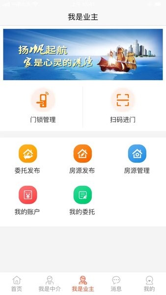 中房购  v1.0.18图1