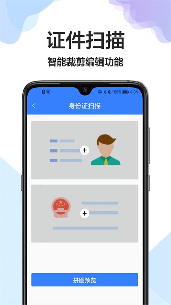 cs全能扫描王  v1.0图3