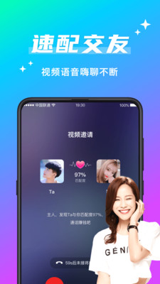 欢友app下载安装  v5.6.2图1