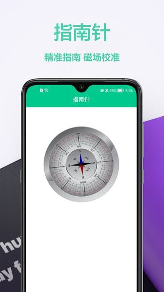 高度测量仪  v1.0.0图1