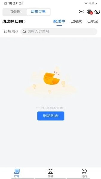 丰鸟外卖商家版  v1.11.4图3