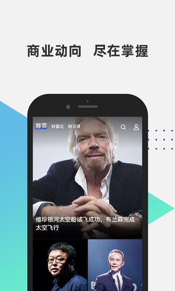 财识  v1.2.2图1