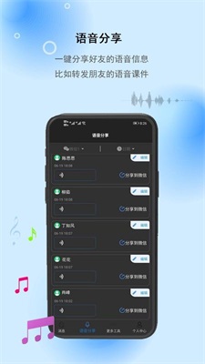 微信撤回助手App下载  vv2.0.3图3