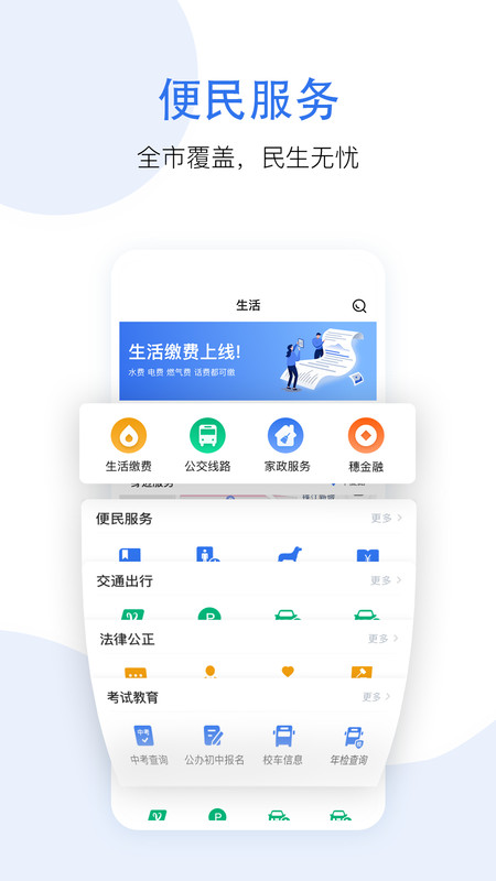 惠好办  v3.1.9图1