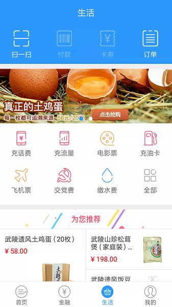 三峡付手机版  v2.11.34图1