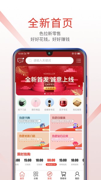 色拉新零售平台  v2.02.99图2