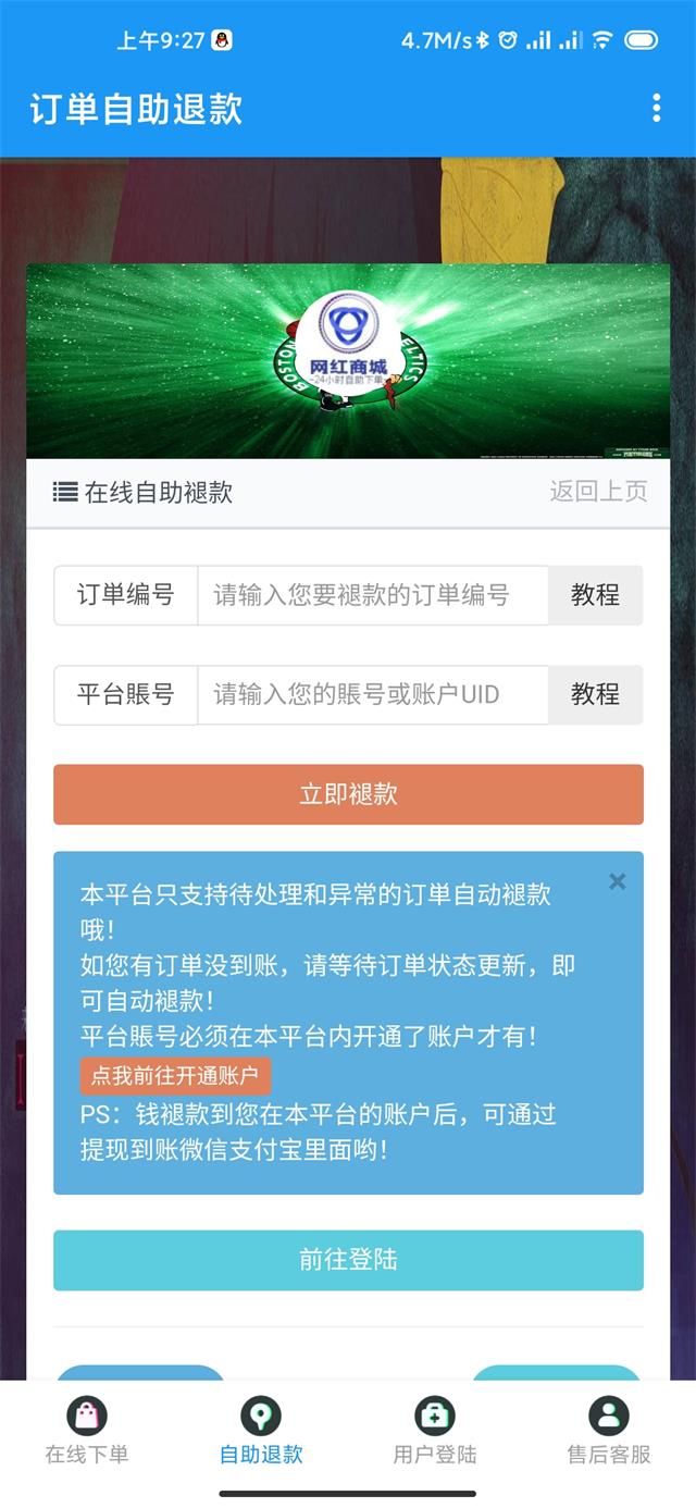 网红商城下载平台  v1.0图3