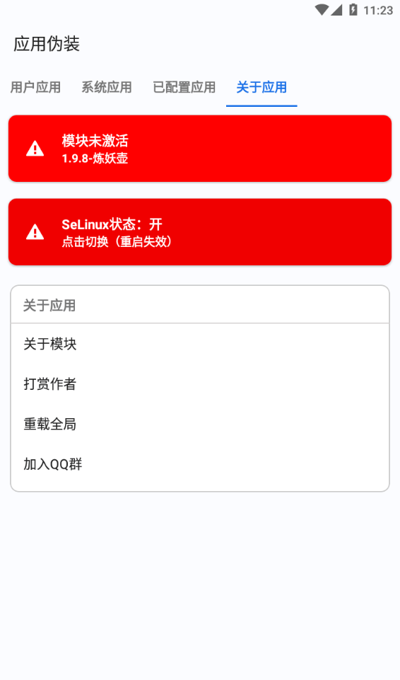 应用伪装软件计算器  v1.9.8图1