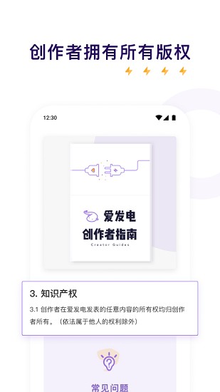 爱发电app 破解版  v0.0.19图1