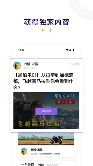 爱发电app 破解版  v0.0.19图2