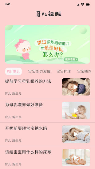 婴儿翻译器手机  v1.4图1