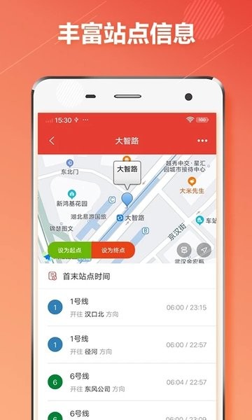 武汉地铁通  v1.1.0图2