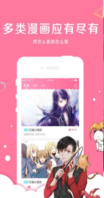 爱米推漫画免费版  v2.1.3图3