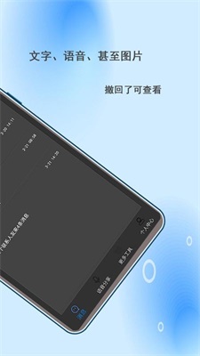 微信撤回助手App下载