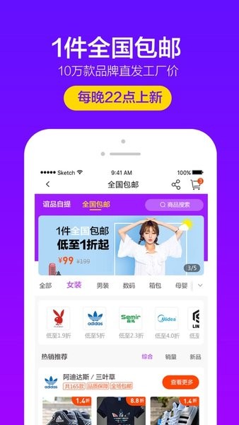 谊品到家  v5.6.0图1