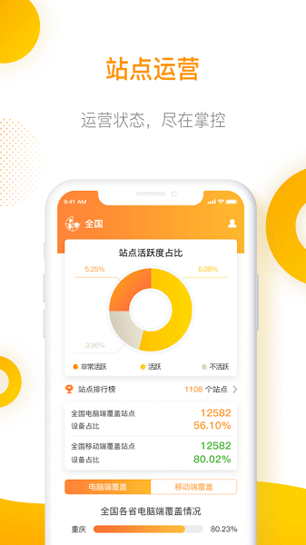 智慧乡村管理  v2.0.3图2