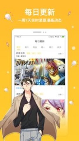 抖阴漫画免vip安卓版  v3.5.3图2