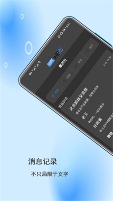 微信撤回助手App下载  vv2.0.3图1