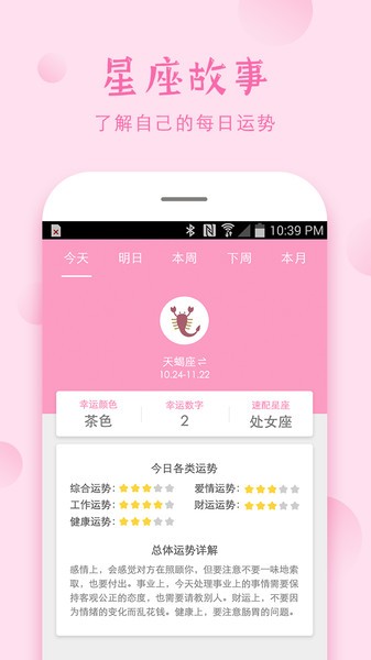 安全期计算器