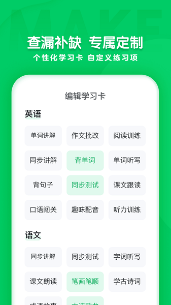 学思知行  v1.0.7图2