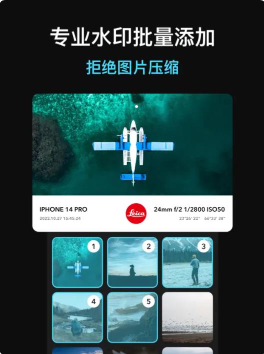 MIUI14小米徕卡水印相机app下载  v1.0图2