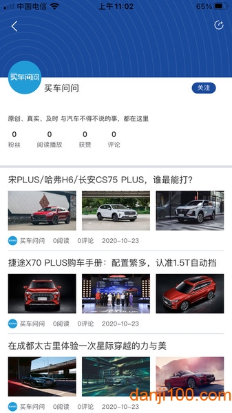 一号汽车  v1.2.6图1