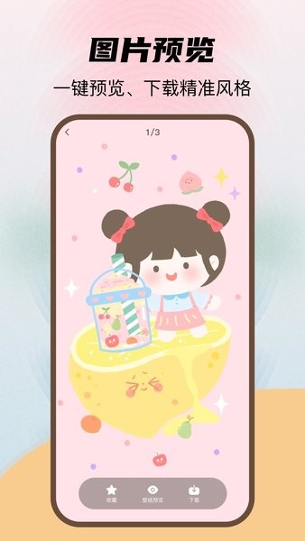 喵酱动态壁纸  v1.0.1图2