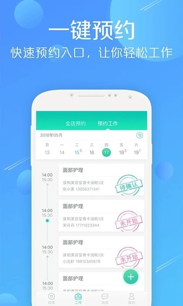 美享boss  v2.2.8图2