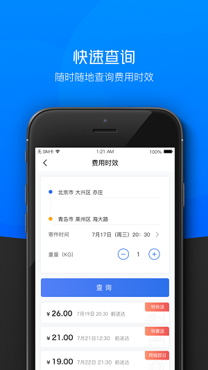 小哥工作台app下载京东快递  v7.3.3图2