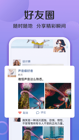 连信附近约会2024  v6.4.20.1图3