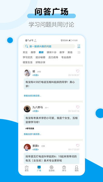 考研目标倒计时  v3.6图3